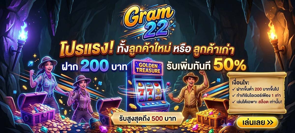 GRAM22 m5