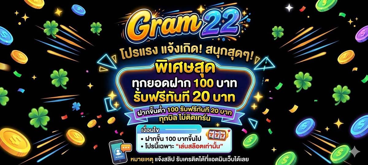 GRAM22 m6